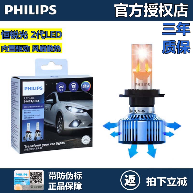 Philips Car Led Headlights Car Bulbs High and Low Beam H4 H11 H7 9005 H9 Modified H1 9012