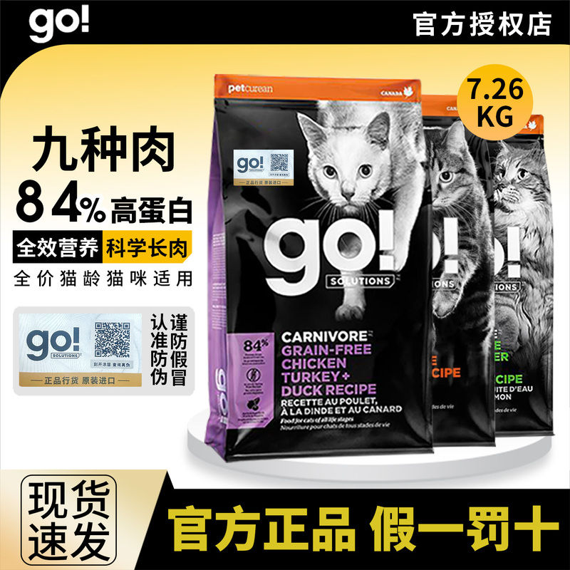 Go Cat Food Imported Grain-Free Nine Types of Meat Salmon High-Protein Nutrition for Growth Low-Temperature Slow-Cooked for Kittens and Adult Cats 16-Pack Go Cat Food Imported Grain-Free Nine Types of Meat Salmon High-Protein Nutrition for Growth Low-Temperature Slow-Cooked for Kittens and Adult Cats 16-Pack