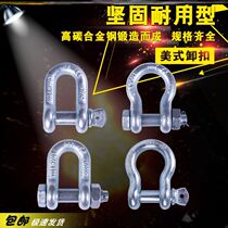 Industrial chain hook lock ring hook lifting shackle U-shaped buckle trailer mountaineering d-shaped shackle hoisting