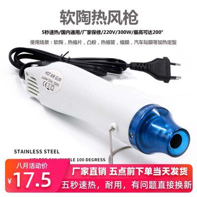 Mobile phone repair hot air gun small pearlescent powder Mini DIY handmade heat shrinkable sheet Handheld hot fan relief powder