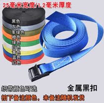 Goods bundled with pull-tight luggage fastening with unhooked car Motorcycle bundled rope 25mm to bag strap