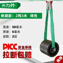 National standard double buckle ring nylon sling 1 5 m 2 5M lifting wear-resistant round soft hoisting rope 123T5