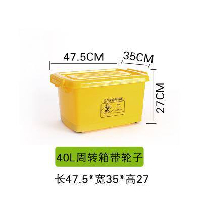Box containing box Waste medical waste Transfer case for temporary use of dustbin clinic with transit box dustbin