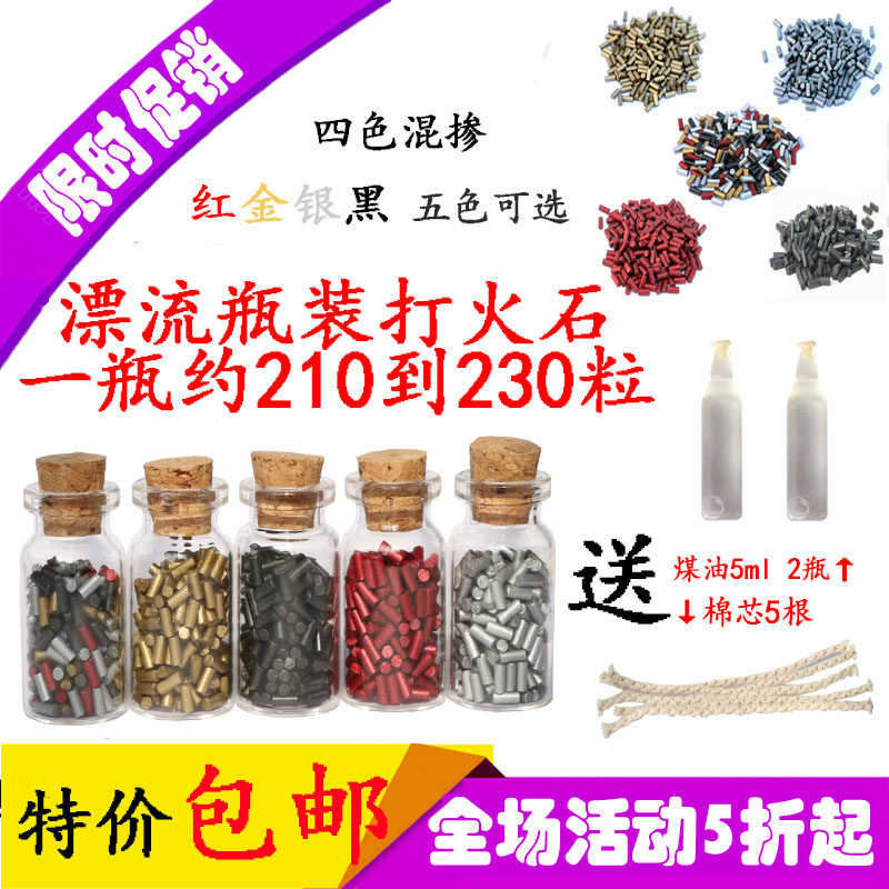 Soft Calcium Carbide Zp Kerosene Fight Flint Lighter Firestone Grain Zippo Universal Original Dress Cotton Core Grinding Wheel Style 1