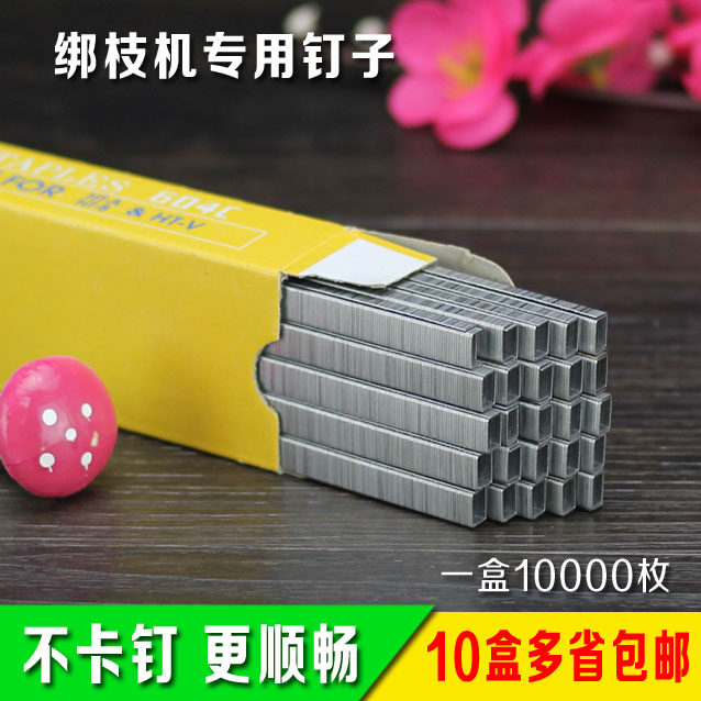 Tying Branches special nail tying machine special nail 604C end nail female fruit tying machine special nail tying the cranked machine