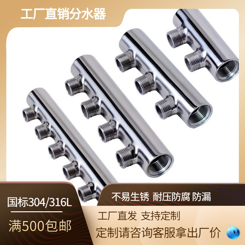 304 stainless steel water divider head 1 inch branch 4 min can customize water gauge water gas divergence