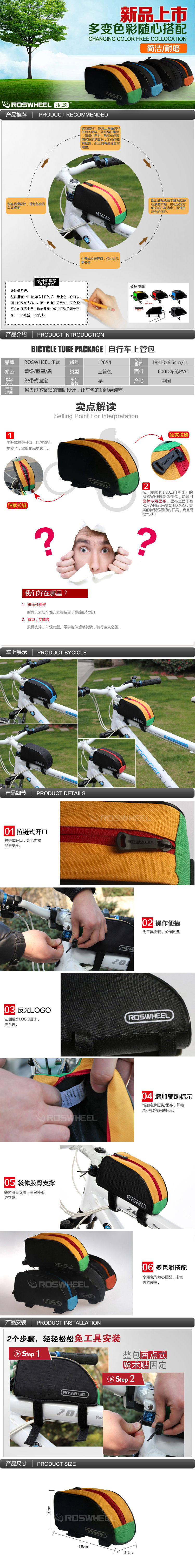 Sacoche pour vélo ROSWHEEL - Ref 2219254 Image 3