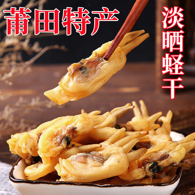 Fresh dried razor clam wild sand-free light dry special grade new razor clam dried seafood soup razor clam meat Fujian specialty dry goods 500g