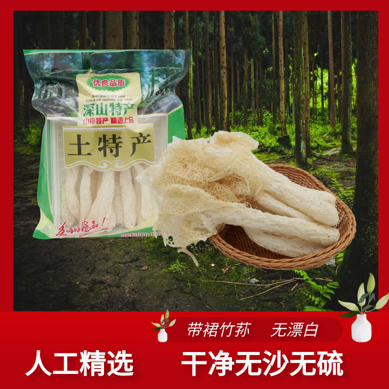 Gutian bamboo fungus dry goods farm specialty bamboo fungus meat thick pure natural bamboo fungus mushroom soup special grade bamboo fungus 100g