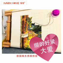 Warm ride 30cm crossbar beech wood white blank cross embroidered frame embroidered frame tool Germany hand brushed solid wood