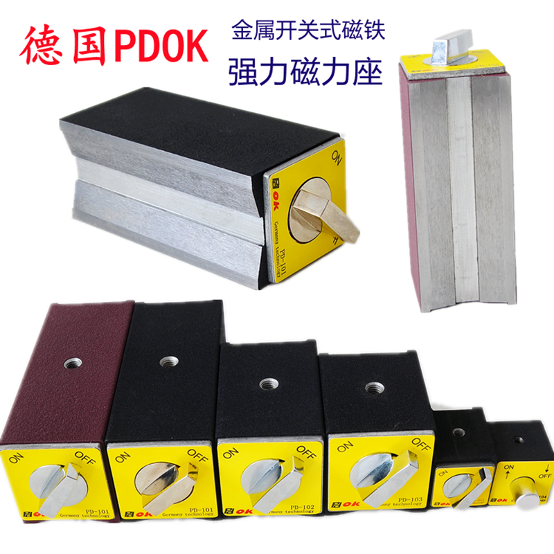 PDOK magnetic fixing tool German magnetic seat 100kg strong magnet switch wire cutting