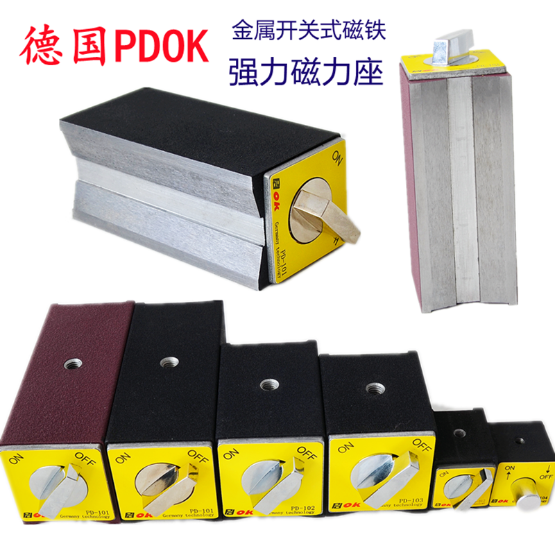 German pdok magnet switch wire cutting fixed strong magnetic seat strong magnetic PD-101 magnetic table PD-102