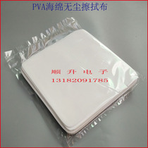 High quality PVA dust-free cloth 9*9 PVA sponge dust-free wiper cloth 23CM water-absorbent wiper PVA wiper cloth