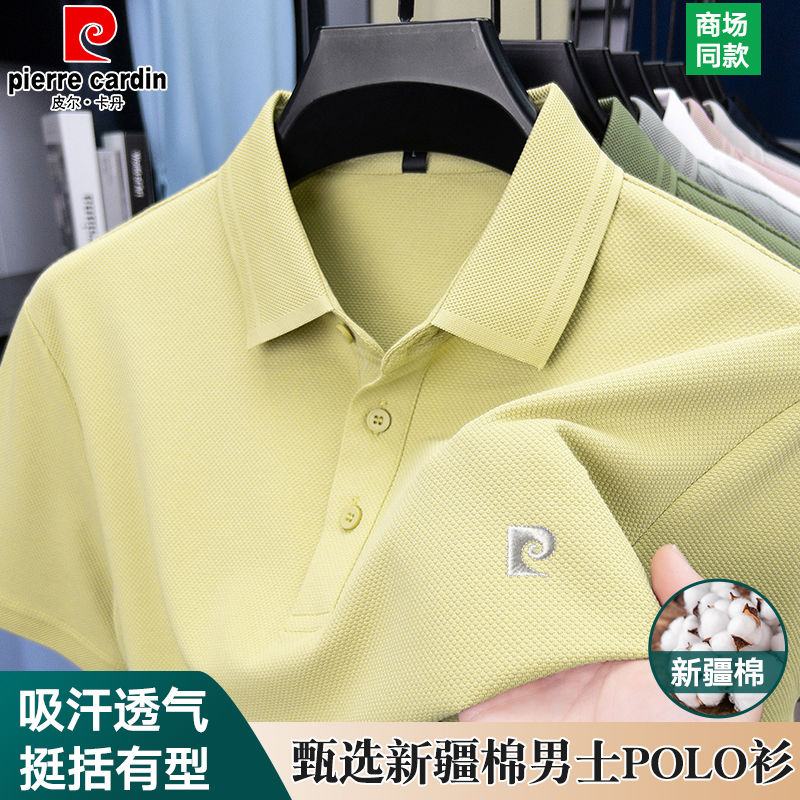 Pierre Cardin Men's Short-Sleeved Polo Shirt, High-End Xinjiang Cotton Embroidered Middle-Aged Lapel T-Shirt, Middle-Aged Casual Top Pierre Cardin Men's Short-Sleeved Polo Shirt, High-End Xinjiang Cotton Embroidered Middle-Aged Lapel T-Shirt, Middle-Aged Casual Top