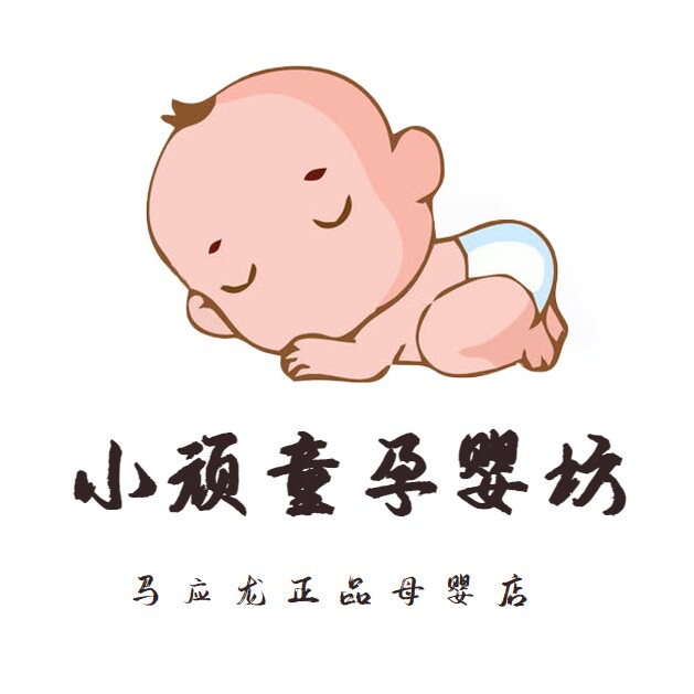 小顽童孕婴坊