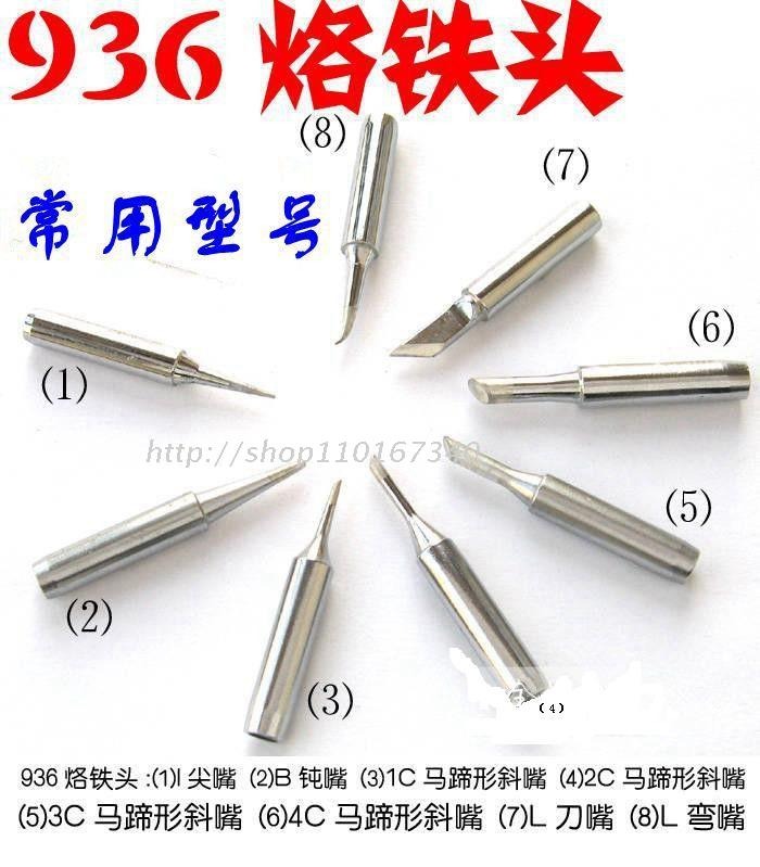 Imported quality general 936 soldering iron head 936 electric soldering iron head white light 936 soldering iron tip commonly used 936 soldering tip