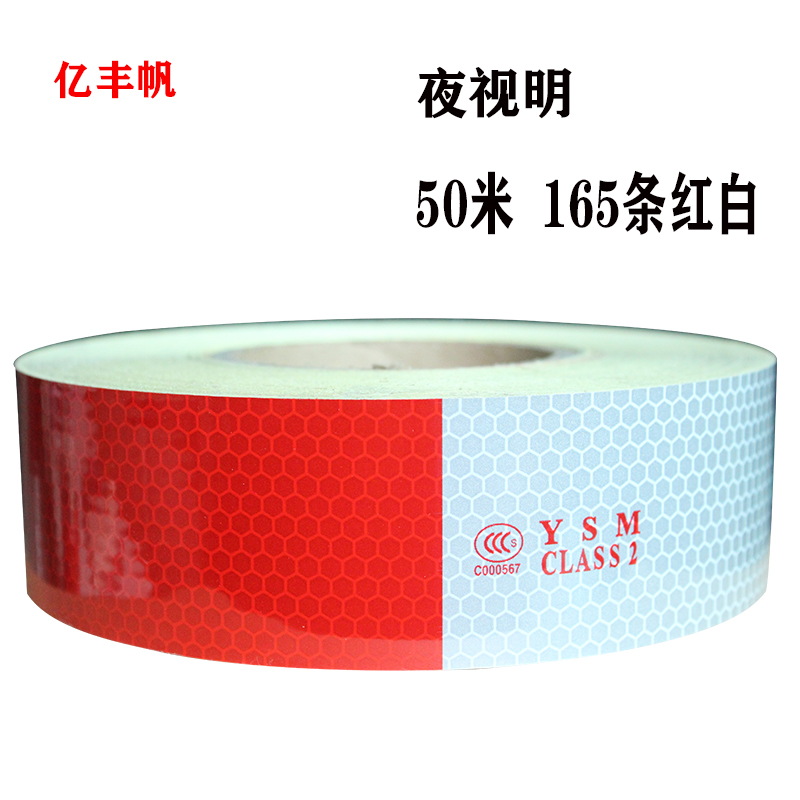 Night-vision Bright Body Reflective Patch C000567YSM Body Glistening Logo Red White Reflective Strip Annual Inspection Car Sticker