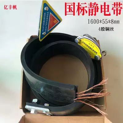 National standard car electrostatic belt dangerous goods truck special truck electrostatic belt towing ground strip