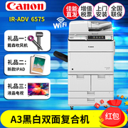 Máy quét và in sao chép tốc độ cao Canon IR-ADV 6575