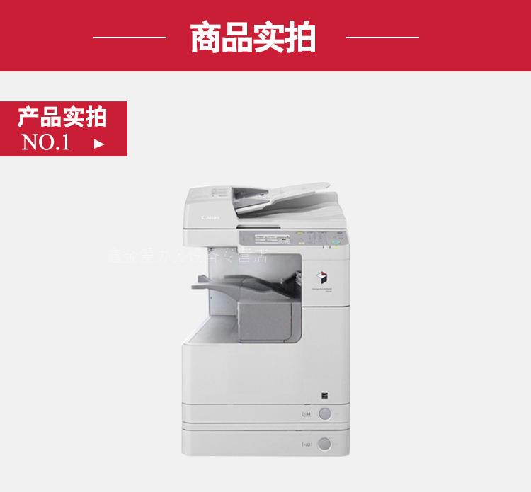 Canon IR2545i máy photocopy laser đen trắng hợp chất máy in hai mặt