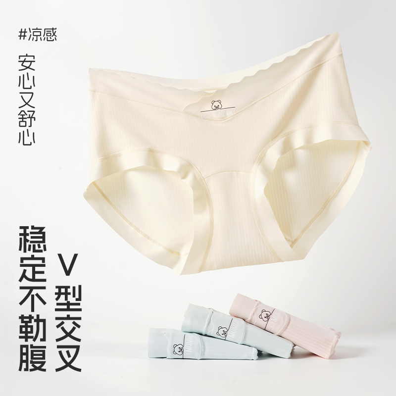 【Class a Ice Silk】Maternity Underwear, Low-Waist, Belly-Supporting, Specially Designed for Early, Middle, and Late Pregnancy, Seamless Summer Women's Briefs 【Class a Ice Silk】Maternity Underwear, Low-Waist, Belly-Supporting, Specially Designed for Early, Middle, and Late Pregnancy, Seamless Summer Women's Briefs