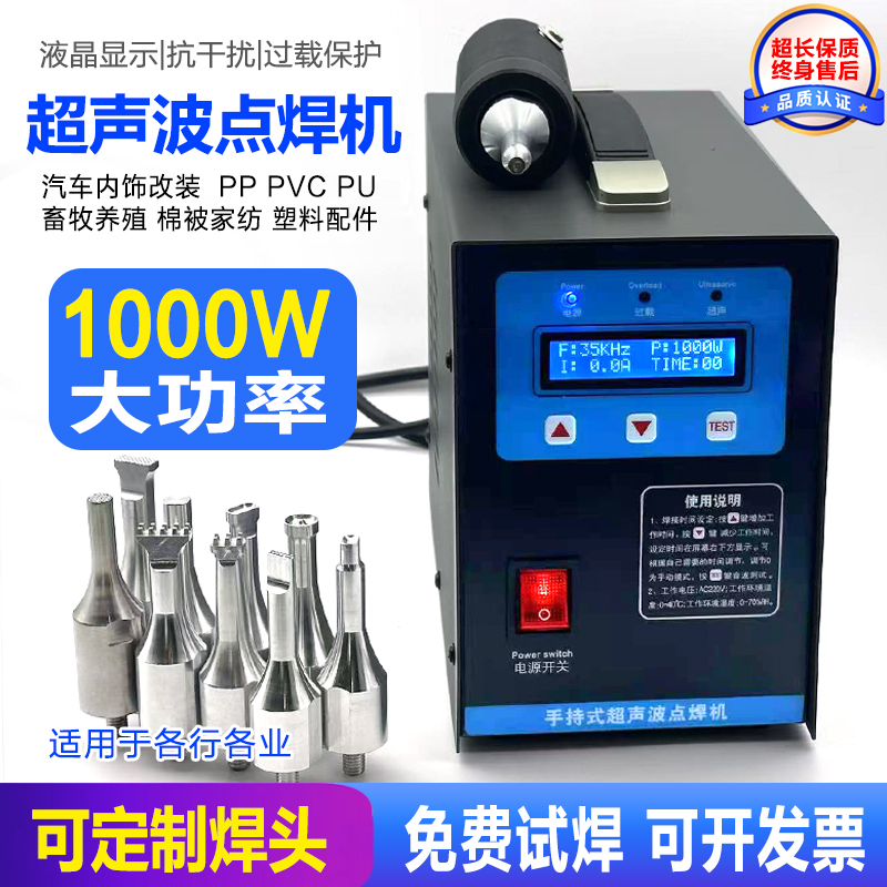 Handheld Ultrasonic Spot Welding Machine for Cleaning Feces, Egg Collection Belt, Car Door Panel Welding Machine, Non-Woven Fabric Plastic Welding Machine