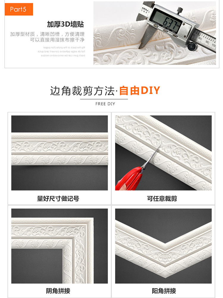 Self-adhesive waist line Skirting skirting line border door frame decorative edge banding edge strip wallpaper Hanging ceiling angle gypsum line wallpaper
