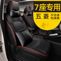 Five-in-maging light SPLUS seat cover S1 S3 Rong light Hongguang Vs light car 7-seven-seat all-foreskin four-season cushion