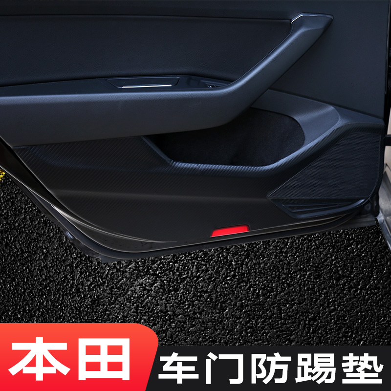 Applicable Honda CRV anti-kick pad sticker Jacloft City interethmic wise Shidai Domain doors Protection Interiors retrofit Supplies