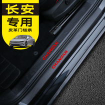 Changan CS75plus threshold strip car CS55 welcome pedal CS35 anti-step protection strip Interior car supplies