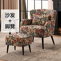 Американская пастырская подушка [диван+педаль] подушка