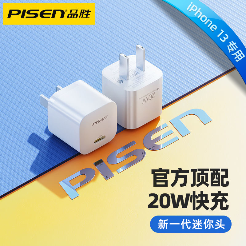 Pint winning iPhone13 charger 20W Apple 13promax Quick-filling adaption Apple 12 plug 13Pro accessories 12Promax phone 11 Double mouth min