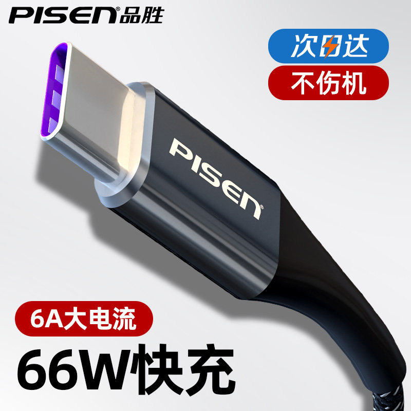 TypeC data line is suitable for Huawei p40p30p20p50 mobile phone charging wire mate40 30 20pro lengthening nova8 7 6 5
