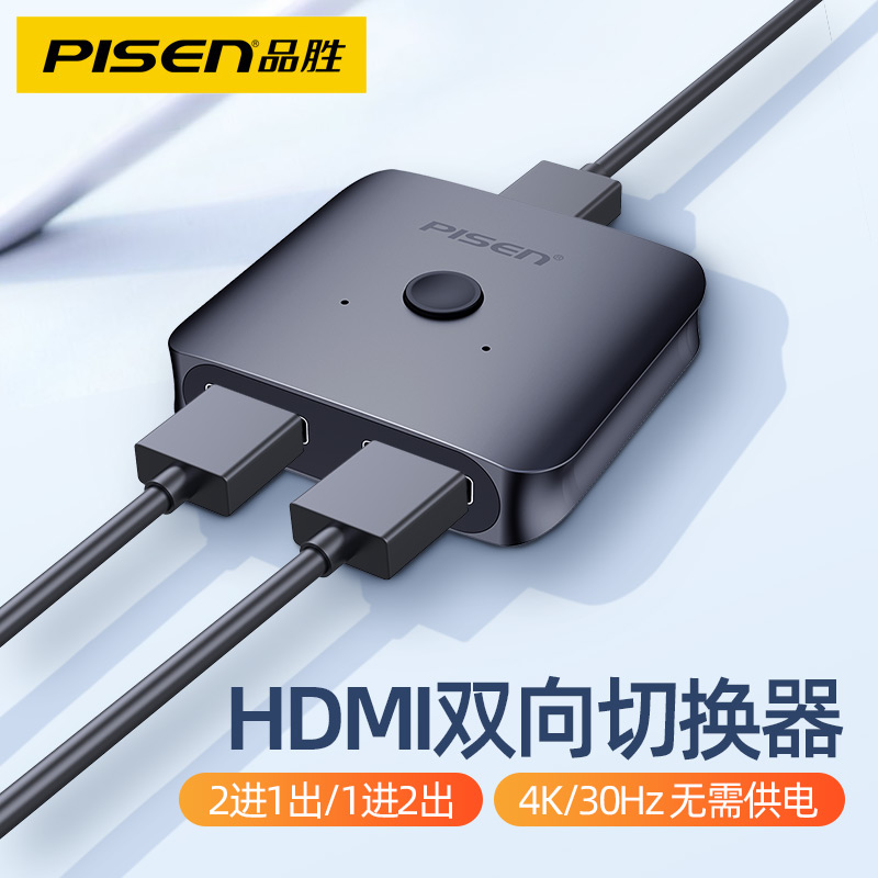 Pinsheng HDMI one-point two switcher Two-two-in-one-out video computer screen HD splitter 4k TV two-in-one drag two 2-in-1-out two-way conversion HDMI display split-screen splitter