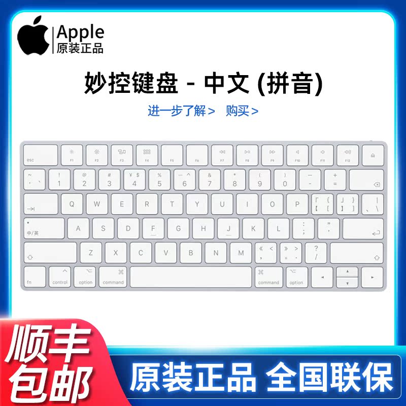 (Originally Installed) Apple Apple magic keyboard 2nd generation macbookpro notebook mac computer imac tablet ipad Bluetooth No