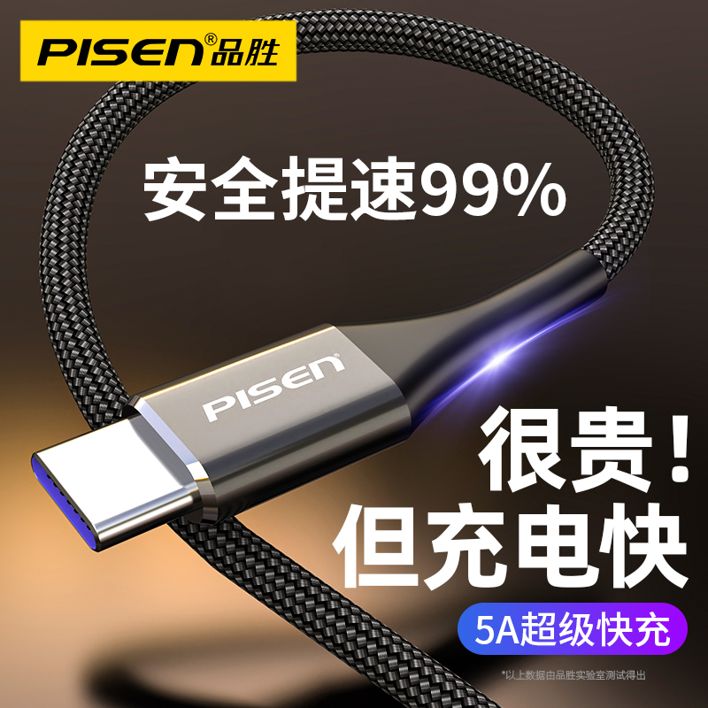 Pinsheng applies to one plus 7pro mobile phone data cable one plus seven charging cable 1 8 fast charge 1 plus 7 flash charge 3t 5 5t 6t fast 1 7oneplus8 five typec