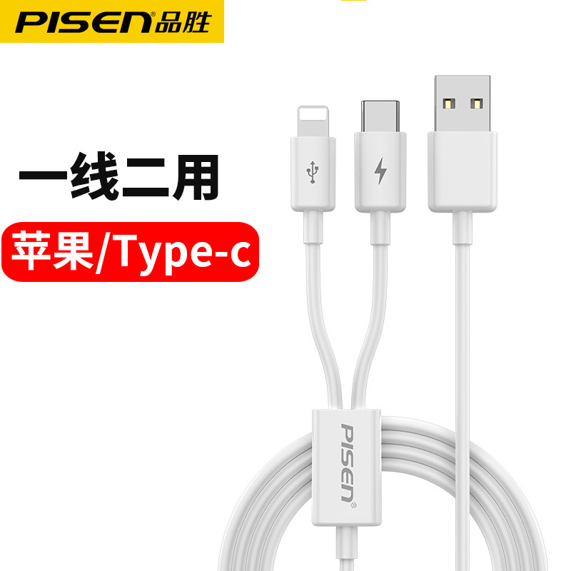 Pinsheng 2 in 1 data line three in one charging line one drag three 5a fast charge applies to Apple Huawei Typec 6a mobile phone bulk multi-function line leading car with multi-purpose car use one-point three-two