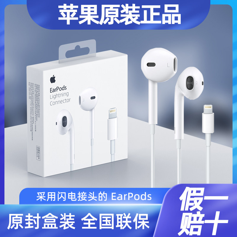 Apple Apple Original Wired 13 Headset lightning Interface iPhone12promax11 X XS XR 8 7plus