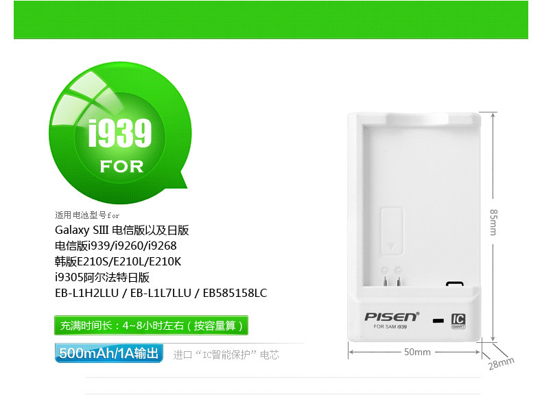 chargeur PISEN pour téléphones SAMSUNG SAMSUNG G9009W - Ref 1294837 Image 11