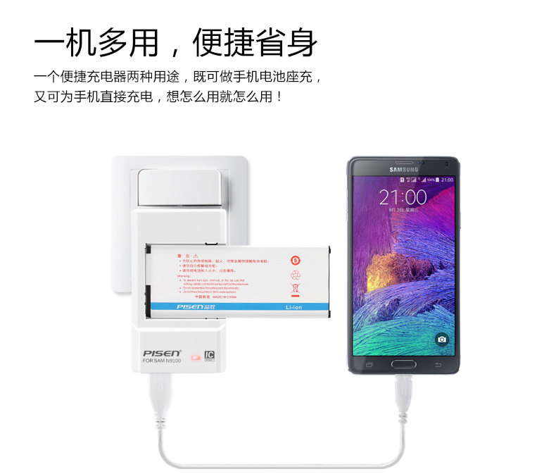 chargeur PISEN pour téléphones SAMSUNG SAMSUNG G9009W - Ref 1294837 Image 7