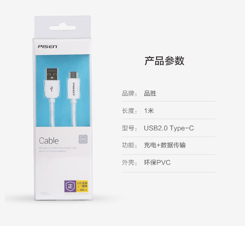 chargeur PISEN - Ref 1292280 Image 13