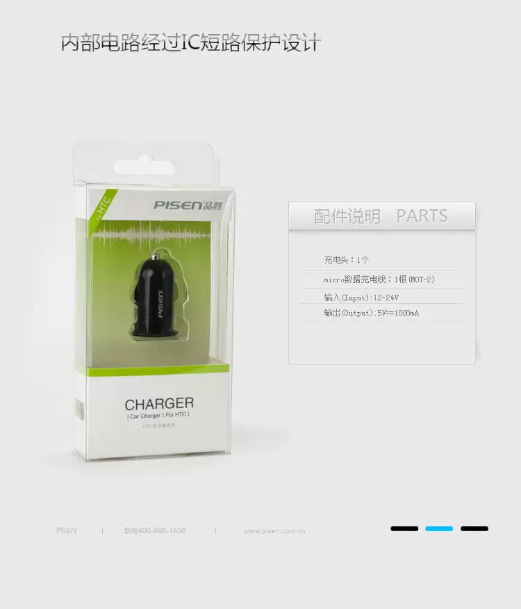 chargeur PISEN 1A, 1A - Ref 1293187 Image 9