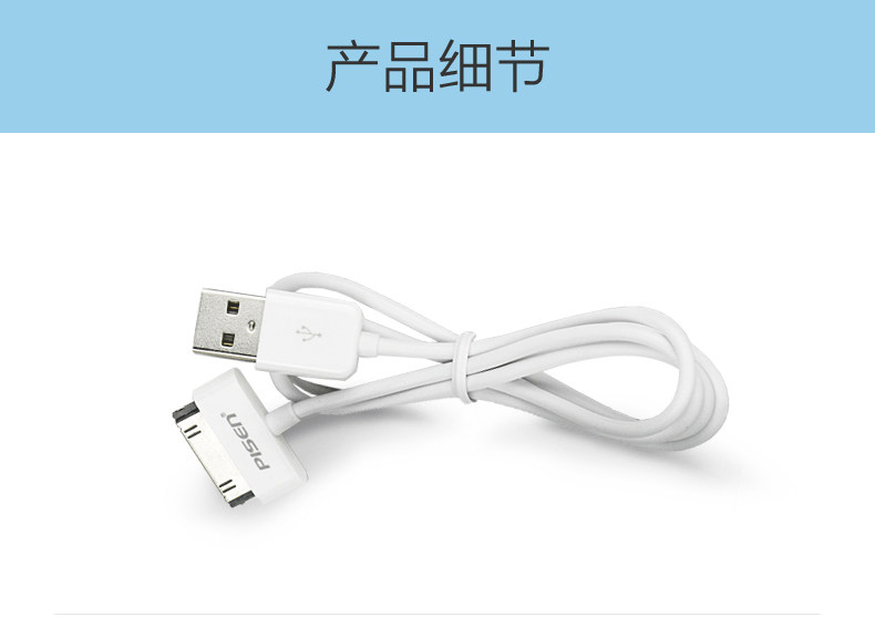 chargeur PISEN pour téléphones APPLE APPLE IPHONE4S - Ref 1299497 Image 6