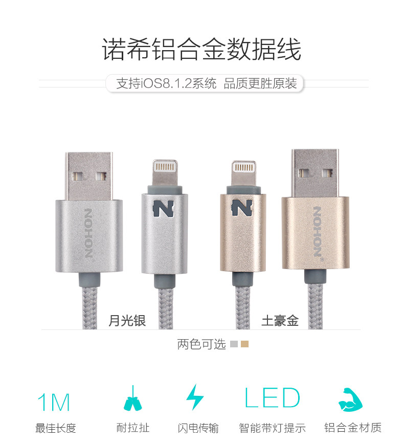 带N铝合金苹果线_05