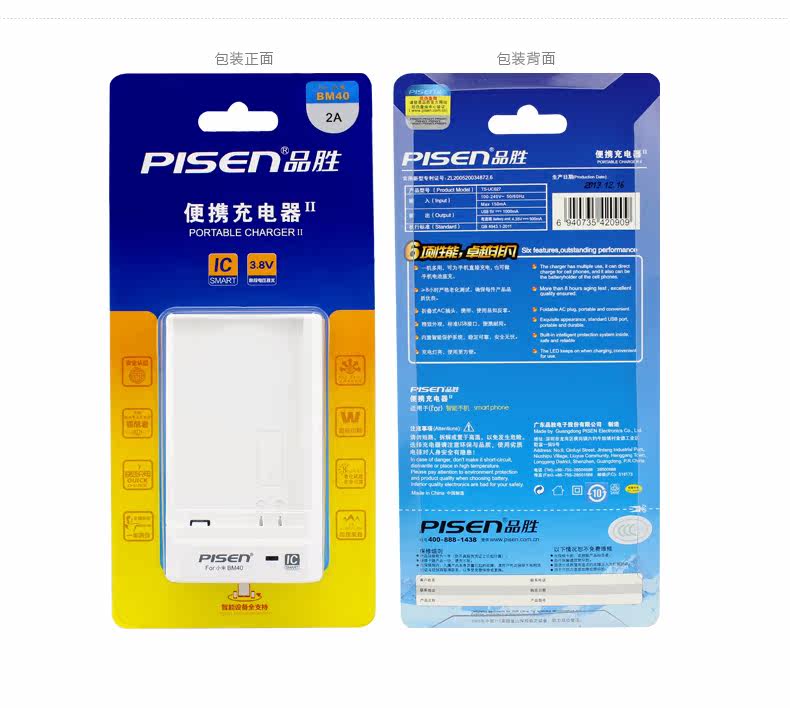 chargeur PISEN pour téléphones MIUI MIL - Ref 1298761 Image 17