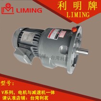 Li Tea Machinery Shares LIMING REDUCER C V201 VB201 1 5 1 10 1 15 1 20