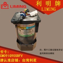 CM09IG90SBFV CM09IG90SBFV CG09B5S15 Dongguan Litonic Machinery Co. Ltd. LIMING MOTOR 90W
