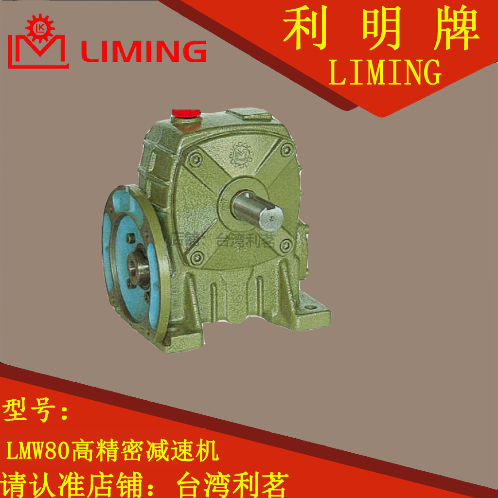 C LMW80 1 50 low back gap net printing brush equipment special reducer Dongguan Litonic electromechanical