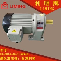 1 5KW SH14 40220 V 380V 50HZ 50HZ limeboard horizontal reducer with brake brake