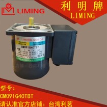 CM09IG40TBT CM09IG40TBT CM09-4-40-TJ three-phase asynchronous motor LIMINGMOTOR Dongguan Ligot